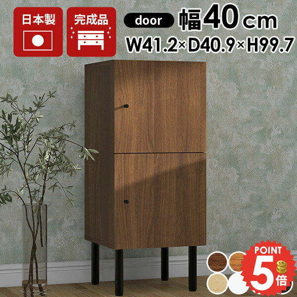 樂天商城 - キャビネット サイドボード 完成品 リビングボード おしゃれ 本棚 リビング キッチン収納 リビングキャビネット 扉付き収納 北欧 脚付き リビング収納 サイドキャビネット 扉付 扉付き 日本製 デスクサイド 木製 洗面所 キッチンキャビネット 収納棚 書棚 A4 キッチン ☆