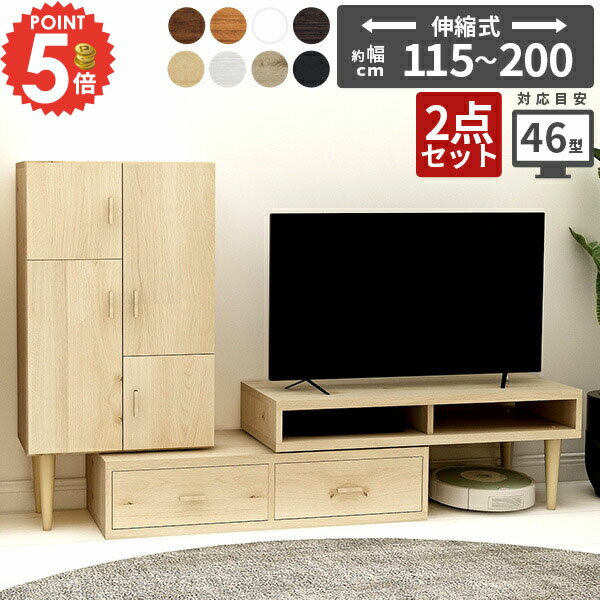 55型もOK!伸縮テレビ台【日本製】が人気の理由 55型もOK!伸縮テレビ台【日本製】が人気の理由