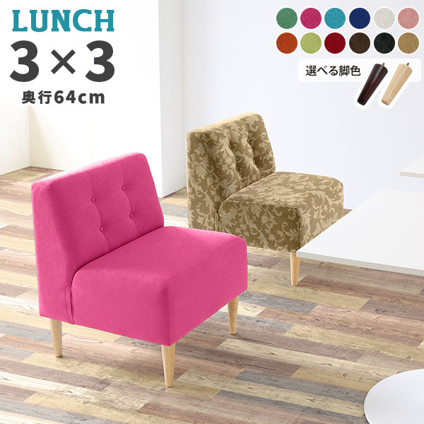 一人掛け コンパクトソファ ダイニングソファ ソファー おしゃれ 1.5人掛け 疲れにくい アームレスソファ ダイニングソファー ベンチソファー 1人掛けソファ ソファ 一人掛けソファー 1人掛け 一人用椅子 座面高い 1人がけ 北欧 座面高45cm アームレス 一人掛けソファ □