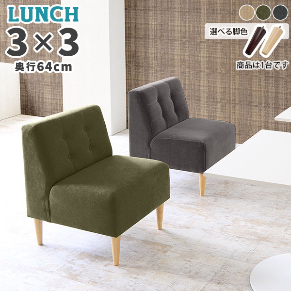 1人掛けソファ 一人掛け おしゃれ 疲れにくい 一人用 ダイニングソファ 1.5人掛け 一人掛けソファー ソファ ダイニングチェア コンパクト コンパクトソファ 1人掛け 椅子 1人がけ ベンチソファー 1人用 一人 応接ソファ 背もたれ付き 座面高45 一人掛けソファ ソファー □