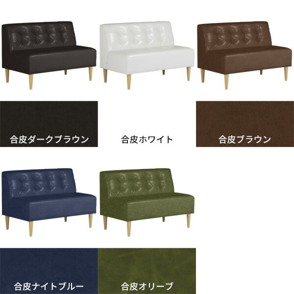 ダイニングベンチ レザー 2人掛け 合皮 背もたれ付き ソファー 2人掛けソファ ソファ ふたりがけ 肘掛けなし アームレス 2人がけ ダイニングチェア ベンチソファー コンパクト 座面高45 固め 背もたれ ベンチ アームレスソファ 北欧 応接ソファ 二人掛けソファ 2人用 単品 □