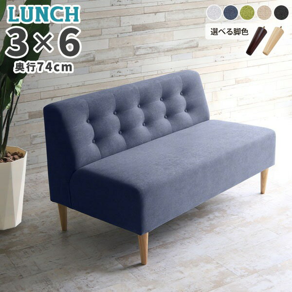 ダイニングベンチ 座面高45cm チェアー ダイニングソファ 2人がけ 背もたれあり 2人掛けソファ 座面広い 二人掛けソファー おしゃれ 二人掛け ベンチソファ コンパクト アームレス フロアソファー ダイニングソファー ローソファ 低い ベンチ椅子 ソファ ソファー 食事 □