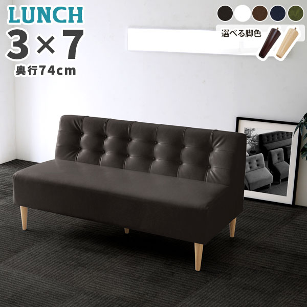 2人掛けソファ ベンチソファー レザー 座面高45cm ダイニングソファー ダイニングソファ 2人用 座面が広い 合皮レザー 合皮 おしゃれ 2.5人掛け アームレス 背もたれ付き 3人 コンパクト 食卓椅子 ソファー 背もたれあり 椅子 二人掛けソファー ローソファー 2人がけ 単品 □