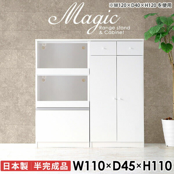 レンジ台 収納 扉 電子レンジ台 コンセント付き 大型レンジ対応 奥行45cm 食器棚 レンジラック おしゃれ レンジボード 作業台 幅110cm 隠すスライド 2段 薄型 キャビネット キッチンボード ヘルシオが置ける スライドテーブル 食器 鏡面 【幅110奥行45高さ110cm/RC/木目】 ☆