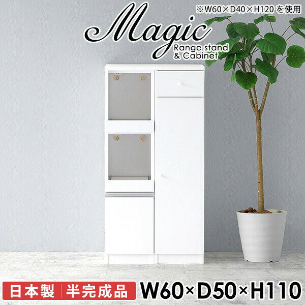 レンジボード スリム 奥行50cm レンジ台 キッチンラック すきま収納 キッチン収納 ...