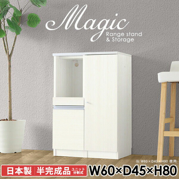 キャビネット 扉付き棚 60幅 白 リビング収納 ホワイト 食器棚 収納棚 リビングボード サイドボード 奥..