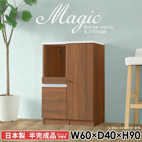 キャビネット リビング収納 サイドボード 収納棚 白 食器棚 電子レンジ台 ホワイト 幅60cm 高さ90cm コ..