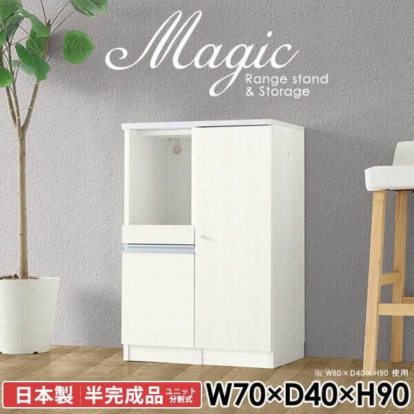 キャビネット サイドボード 白 ホワイト 完成品 キッチンカウンター 収納家具 リビング収納 高さ90cm ..