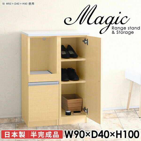 シューズボックス 下駄箱 90幅 シューズラック 白 90cm幅 サイドボード リビング収納 リビングボード 高さ100cm キャビネット 北欧 ホワイト 棚 幅90cm 奥行40cm 大型レンジ対応 スライドテーブル コンセント付 賃貸 レンジ台 レンジラック 【幅90奥行40高さ100cm/RS】 ☆