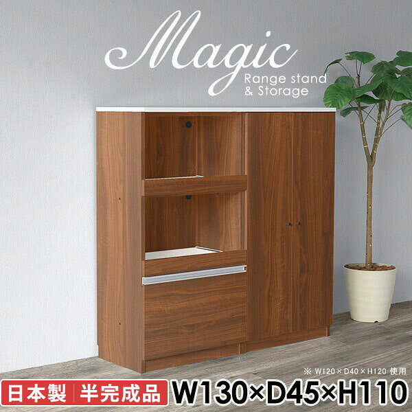 電子レンジ台 レンジ台 キッチンカウンター 日本製 幅130cm レンジボード 大型レン...