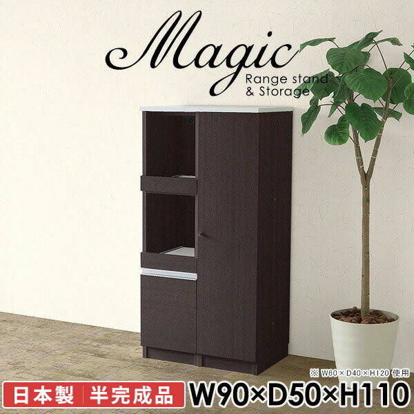 レンジラック レンジボード 食器棚 キッチン収納 おしゃれ カップボード レンジ台 大型レンジ対応 コン..