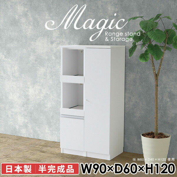 電子レンジ台 レンジ台 おしゃれ キッチンカウンター 北欧 大型レンジ対応 コンセント付 食器収納 レン..