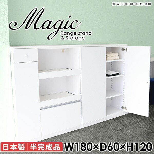 キャビネット 扉付き ホワイト 収納棚 おしゃれ キッチンボード 180cm幅 サイドボード 扉付き棚 完成品..