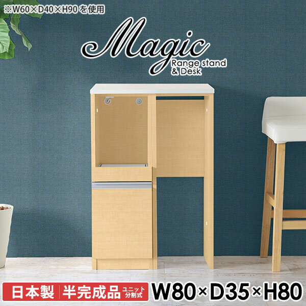 キッチンカウンター ゴミ箱収納 テーブル コンセント付き レンジ台 80 ダストボックス 80幅 レンジボード 収納 電子レンジ台 奥行35cm 作業台 キッチン コンセント キッチンボード スリム 台 カウンターテーブル キッチンデスク 幅80cm 高さ80 【幅80奥行35高さ80cm/RD】 ☆