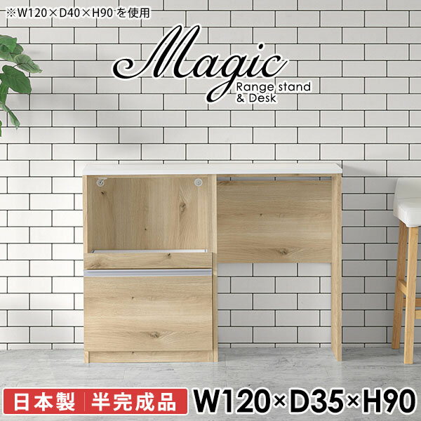 カウンターテーブル レンジ台 高さ90cm 間仕切り 電子レンジ台 ハイテーブル カップボード キッチン収納 キッチンカウンター ダストボックス カウンターデスク ゴミ箱 作業台 レンジラック 台 奥行35cm スライド 薄型 炊飯器ラック 炊飯器 【幅120奥行35高さ90cm/RD】 ☆