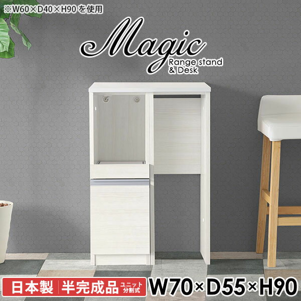 樂天商城 - 電子レンジ台 レンジ台 幅70cm 棚 スライド レンジボード 大型レンジ対応 カウンター 隠すゴミ箱 レンジラック 70幅 作業台 コンセント付 カップボード 半完成品 収納 ゴミ箱対応 コンセント付き 引出し 高さ90cm カウンターデスク 日本製 【幅70奥行55高さ90cm/RD/木目】 ☆