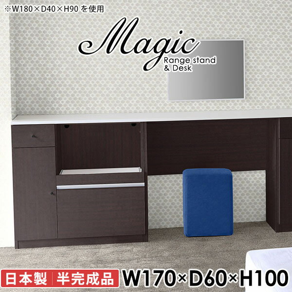 カウンターテーブル レンジ台 ゴミ箱 電子レンジ台 ハイテーブル カウンター キッチン収納 作業台 間仕切り コンセント付き カップボード キッチンカウンター 高さ100cm リビング収納 ダストボックス 台 レンジラック 食器棚付 北欧 日本製 【幅170奥行60高さ100cm/RD】 ☆