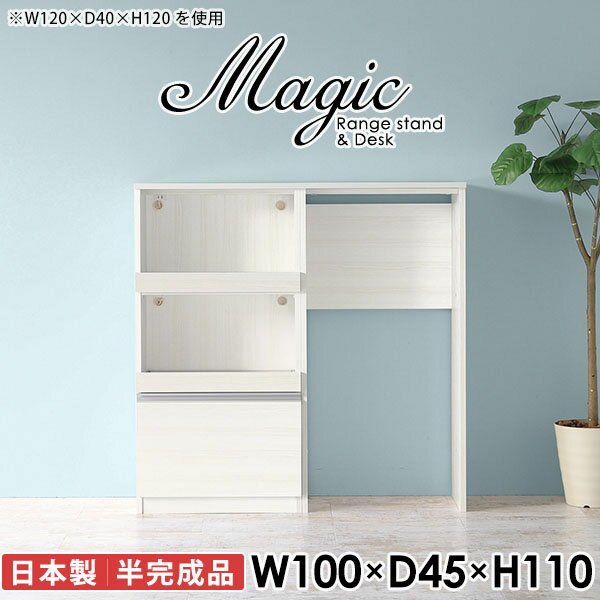 食器棚 キッチンボード キッチンカウンター ロータイプ おしゃれ 電子レンジ台 ゴミ箱 レンジ台 コンセ..