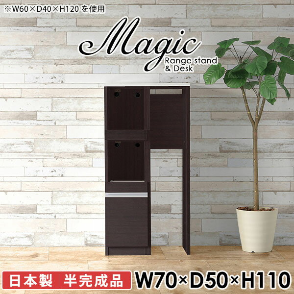 樂天商城 - キッチン隙間収納 奥行50cm レンジボード キッチンカウンター キッチンラック コンセント付 炊飯器ラック カップボード スリム 作業台 レンジラック キャビネット 電子レンジ台 隙間 レンジ台 食器棚付 70幅 スライド棚 家電収納 幅70cm 【幅70奥行50高さ110cm/RD/木目】 ☆