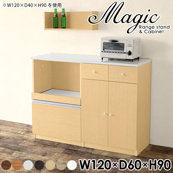 食器棚 鏡面 ロータイプ レンジ台 カップボード 電子レンジ台 大型レンジ対応 収納 レンジボード 大容量 木製 幅120cm キッチンボード コンセント付き 大型レンジ 炊飯器 2人暮らし 扉 北欧 台所 オーブンレンジ台 作業 高さ90cm 120幅 【幅120奥行60高さ90cm/RC/木目】 ☆