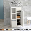 玄関収納におすすめ！シューズラック 下駄箱magic レンジ台×キャビネット W90×D60×H120 木目サイズサイズ：約幅900 奥行き600 高さ1200 mm材質[天板・スライド棚]メラミン樹脂化粧合板[前板]ブラウン・ダークブラウン・チーク/デルナチュレ化粧合板ホワイト/ポリエステル化粧合板ナチュラル・ホワイトウッド・オーク/強化紙[側板・内部]プリント化粧合板カラーブラウン/ダークブラウン/ホワイト/北欧チーク/ナチュラル/ホワイトウッド/オークからお選び下さい。※モニターなどの閲覧環境によって、実際の色と異なって見える場合がございます。仕様日本製天板・各ユニット分割式でお客様連結作業あり連結金具付属耐荷重：天板50kg、スライド棚15kg、棚板5kg可動棚板：3枚棚板の厚み：20 mm背面化粧仕上げ(一部タッカー留め)コンセント1口付き(合計1500Wまで使用可能)2箇所ブランド　送料送料無料※北海道・沖縄・離島は送料別途お見積もり。納期ご注文状況により納期に変動がございます。最新の納期情報はカラー選択時にご確認ください。※オーダー商品につき、ご注文のキャンセル・変更につきましてはお届け前でありましても生産手配が済んでいるためキャンセル料(商品代金の50％)を頂戴いたします。※商品到着までの日数は、地域により異なりますご購入時にお届け日の指定がない場合、最短日での出荷手配を行いメールにてご連絡させていただきます。配送・開梱設置について※北海道・沖縄・離島は送料別途お見積もりいたしましてご連絡いたします。【ご注意ください】離島・郡部など一部配送不可地域がございます。配送不可地域の場合は、通常の配送便での玄関渡しとなります。運送業者の便の都合上、地域によってはご希望の日時指定がお受けできない場合がございます。建物の形態（エレベーターの無い3階以上など）によっては別途追加料金を頂戴する場合がございます。吊り上げ作業などが必要な場合につきましても追加料金はお客様ご負担です。サイズの確認不十分などの理由による返品・返金はお受けできません。※ご注文前に商品のサイズと、搬入経路の幅・高さ・戸口サイズなど充分にご確認願います。→　詳しくはこちら備考【スライド蝶番を使用している扉の調整方法】商品到着時、また長期使用で生じる扉のズレや歪みは、蝶番の調節ネジで扉部分を前後・左右へ移動して調節をお願い致します。※製造上の都合や商品の改良のため、予告なく仕様変更する場合がございますので予めご了承ください。当店オリジナル家具を全部見る同じサイズのデザイン違いはこちら管理番号0000ac002661/0000ac002662/0000ac002663/0000ac002664/0000ac002665/0000ac002666/0000ac002667/メーカー希望小売価格はメーカーカタログに基づいて掲載しています■おすすめラインナップこのページは magic レンジ台×キャビネット 幅90×奥行60×高さ120cm 木目 のページです。レンジ台には家電製品を置いてもスムーズに出し入れできるスライド棚がついており、1口コンセント付きです。(合計1500Wまで使用可能)引き出しはたっぷり入る深めのタイプで、鍋やフライパンのように嵩張るものもまとめて片づけられます。キャビネットは小物類の収納に便利な引き出し収納と、可動棚で仕舞うアイテムのサイズに合わせた収納ができる扉収納になっています。ツヤのある、高級感を感じさせるメラミン樹脂化粧合板を使用した天板。擦り傷や熱に強く、汚れてもサッと拭き取りやすいのでキッチンの作業スペースやダイニングでの利用におすすめ。『magic(マジック)』はレンジ台と様々な組み合わせを楽しめるシリーズです。サイズ展開も豊富なので、複数を並べることで壁面いっぱいに収納スペースを作ったり、作業台を中心にして広々としたワークスペースにすることも可能です。