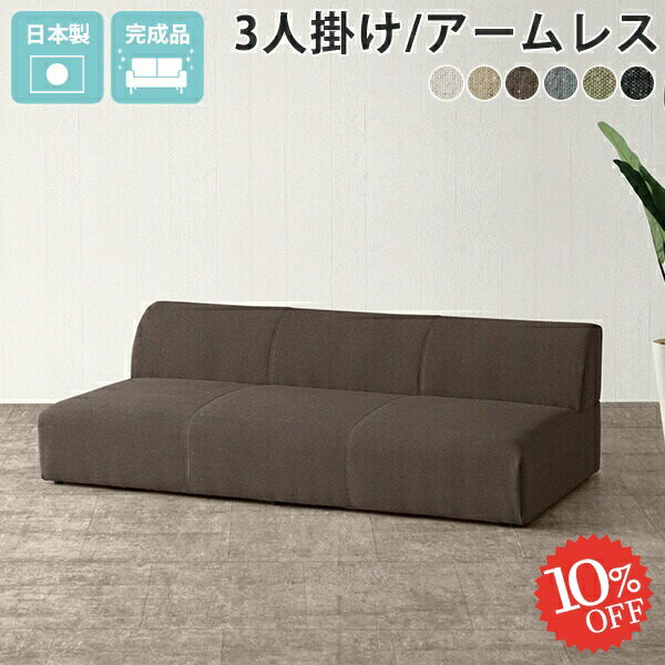 ソファー ごろ寝ソファー ソファ 座面広い ローソファー おしゃれ アームレスソファ アームレス ローバックソファ3人掛けソファー 3人掛け 三人用 あぐら ローソファ 3人がけ フロアーソファ フロアソファー 北欧 カウチソファー ロータイプソファ 三人がけソファー □