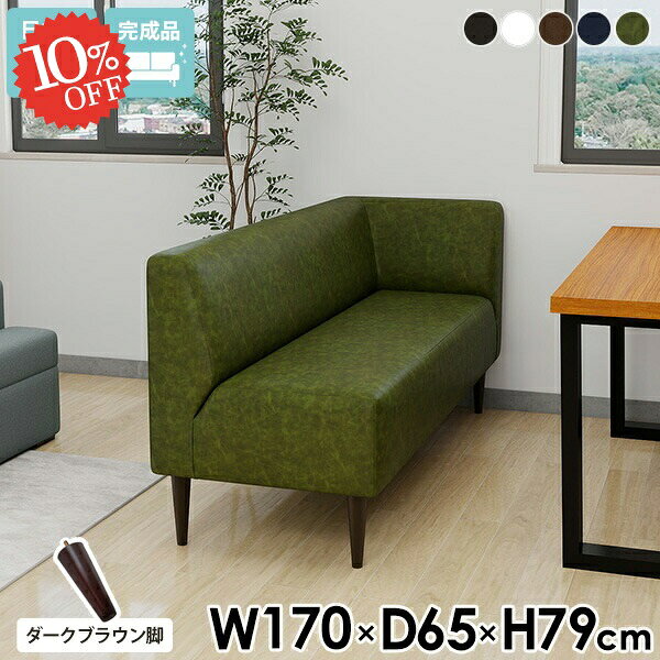 ダイニングソファー ベンチソファー ダイニングベンチ コーナーソファー ベンチソファ コンパクト ローソファー おしゃれ 3人掛け L字 3人掛けソファー ダイニングチェア ボックスソファ 三人掛け 片肘 背もたれ 3人がけ 合皮レザー レザーソファ 【ダークブラウン脚】 □