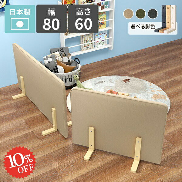 楽天市場】衝立 80cmの通販
