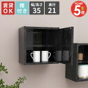 壁掛け棚 ウォールシェルフ トイレ棚 吊り戸棚 石膏ボード ウォールキャビネット 扉付き 賃貸 ウォールラック 壁掛けラック トイレ 棚付き ブラック スリム 壁面収納 玄関収納 壁につける棚 壁面 壁面棚 壁掛け 本棚 洗面所 収納ボックス 幅35cm 奥行21cm 【単品】 ★