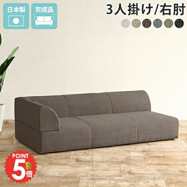 3人掛け ソファー 座面広い カウチソファ ローソファー おしゃれ ソファ 三人掛けソファ コーナー 低い 片肘 カウチソファー コーナーソファー ごろ寝ソファ ごろ寝ソファー フロアソファー 3人 フロアーソファ 北欧 ローソファ 3人掛けソファー 椅子 三人掛け 【Hunt-R】 □