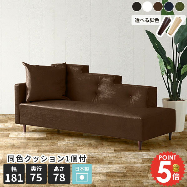 カウチソファ コンパクト ソファ 3人がけ 片肘 リビングソファー 3人がけソファー 合皮レザー 寝れる コーナーソファ 寝椅子 ソファー ローソファー ふたりがけ 3人がけソファ 北欧 カウチソファー 三人掛け 3人掛け 2.5人 合皮 レザーソファ デイベッド 三人掛けソファー □