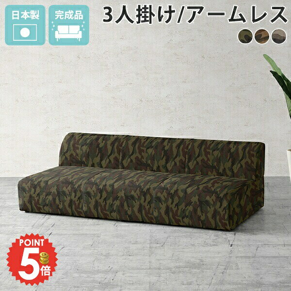 ローソファ 肘なし 3人掛け ごろ寝ソファ 三人掛けソファー あぐら 低い 座面広い ...
