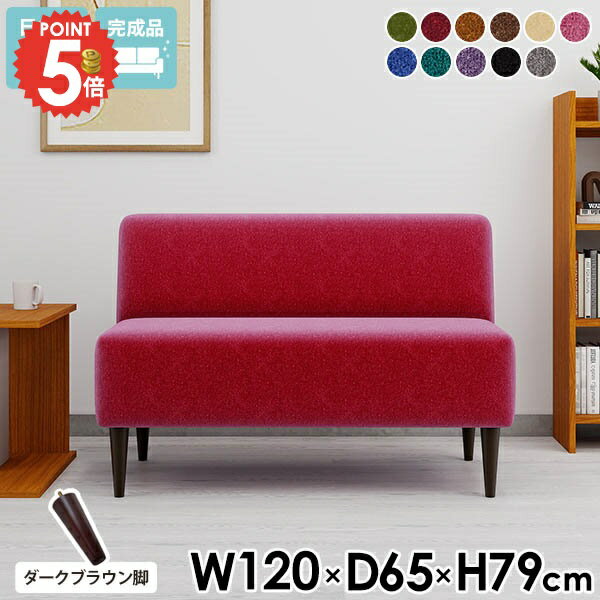 樂天商城 - ダイニングベンチ ベンチ 2人がけ 背もたれつき 背もたれ付き 固め ふたりがけ アームレス スリム いす 2人掛けソファー 北欧 ダイニングチェア 2人用 二人がけ コンパクトソファ 二人掛け ベンチソファー おしゃれ ローソファー ひっかき強い 【ダークブラウン脚】 □