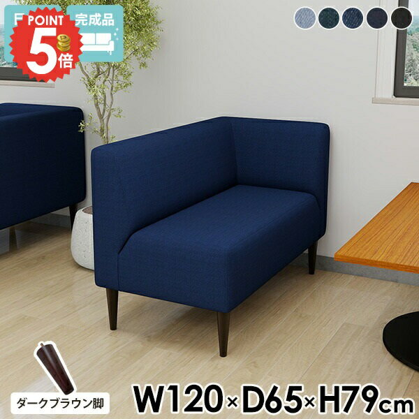 Cloths - ダイニングソファー コーナーソファー 青 背もたれ 2人掛け 二人掛けソファー 座面高45cm スリム 北欧 ダイニングチェア 二人がけ 背もたれ付き 2人掛けソファー 片肘 2人用 ベンチソファー 2人がけ ダイニングベンチ デニムソファ おしゃれ 【ダークブラウン脚】 □