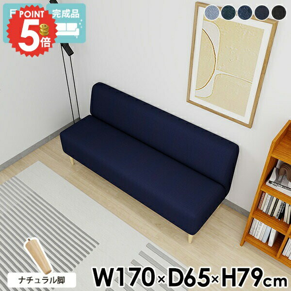 Cloths - コンパクト 3人がけ デニムソファ 3人掛けソファー 3人掛け 三人掛けソファー ベンチソファー ダイニングソファー おしゃれ コンパクトソファ 3人 北欧 3人掛 背もたれ付き アームレスソファ デニム 西海岸風 三人用 3人用 背もたれ ダイニングチェア 【ナチュラル脚】 □
