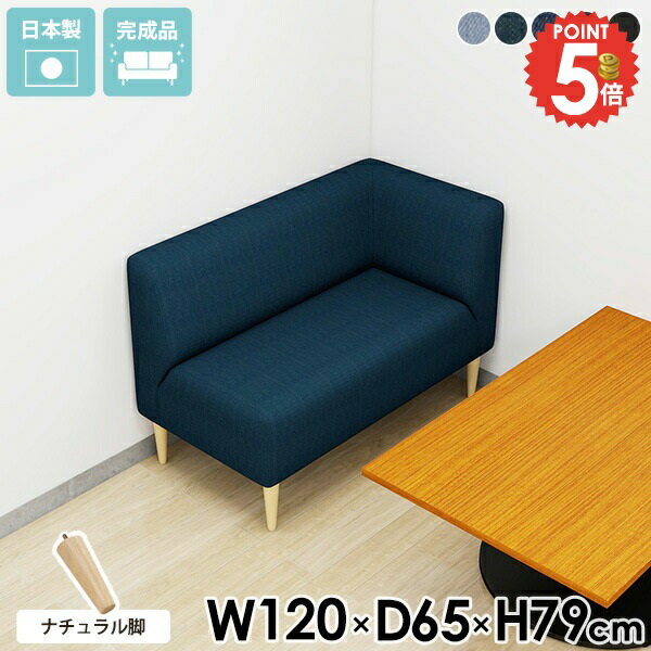 Cloths - コーナーソファ 2人掛け 2人がけ コンパクトソファ スリム 片肘 背もたれ 2人掛けソファー ローソファ コーナーソファー ダイニングチェア おしゃれ いす ふたりがけソファー 二人掛けソファー カウチ ダイニングベンチ 座面高45cm 固め ベンチソファー 【ナチュラル脚】 □