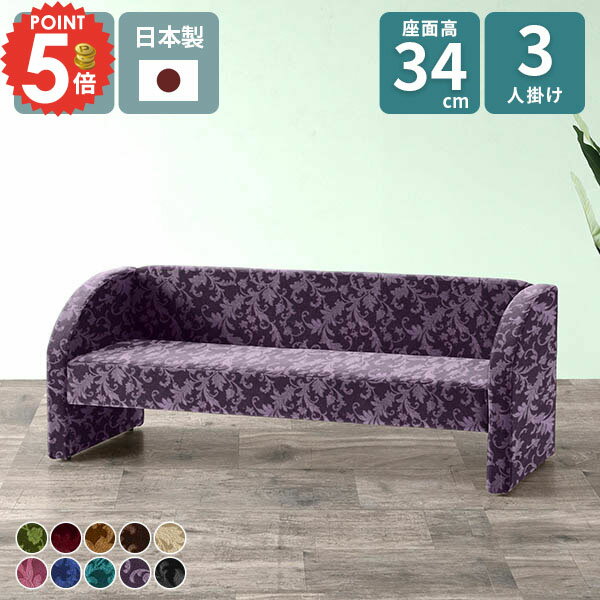 Love Sofa - 3人掛けソファー ソファ コンパクト 3人がけ 背もたれあり ダイニング 3人掛け 三人掛け リビングソファ ひっかき強い おしゃれ アンティーク風 傷に強い テーブルに合うソファー ベロア リビング 3人掛けソファ ベンチソファー 応接ソファー コンパクトソファ 北欧 3人用 □