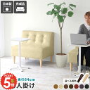 1.5人掛け ダイニングソファ 1人用 座面広い ソファー ダイニングチェア 1人掛け レザー おしゃれ ダイニングソファー レザーソファ 1.5人 ソファ シ...