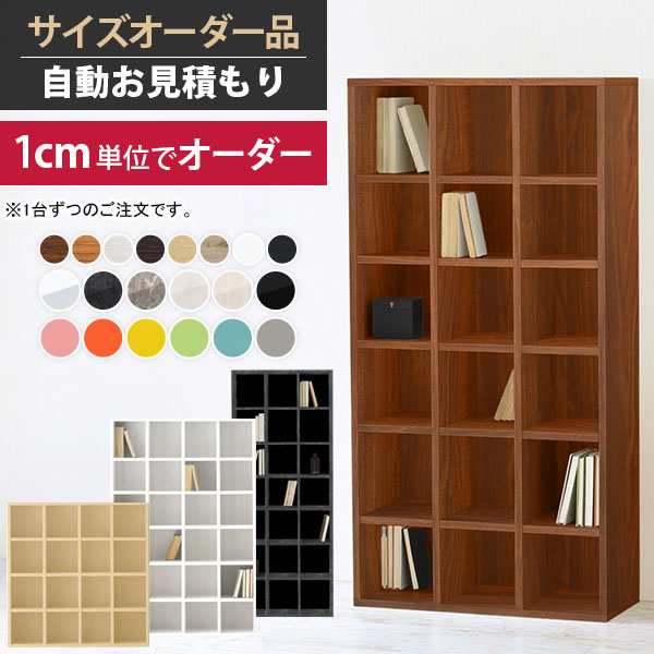 本棚 大容量 薄型 オーダー カラーボックス 完成品 漫画 おしゃれ オープンラック ディスプレイラ ...