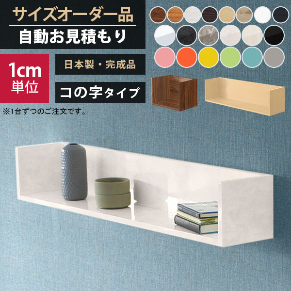 ウォールシェルフ 壁掛け棚 石膏ボ�