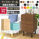 チェスト タンス 完成品 ローチェスト おしゃれ 北欧 脚付き リビングチェスト 3段 コンパクト クローゼット収納 奥行き40 木製 隙間収納 5段 デスク横...