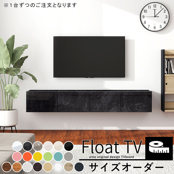 樂天商城 - オーダー テレビボード フロート テレビ台 オーダーテレビ台 TVボード フロートテレビボード TV台 大きい 木目 収納 後付け 日本製 高さ40 52型 ホワイト 石膏ボード 壁掛け ブラウン 北欧 賃貸 木製 省スペース 配線 扉 48型 壁付け 完成品 おしゃれ 浮かせる