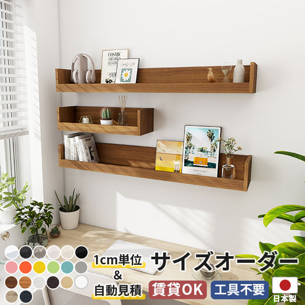 ウォールシェルフ 石膏ボード コの字 賃貸 おしゃれ 壁に付けられる家具 ホワイト 棚 壁につける棚 飾り棚 本棚 推し活収納 洗面所 トイレ ウォールラック 壁掛け棚 収納棚 壁かけ 賃貸取り付け 壁面 壁面収納 壁付け 壁掛け 本 木製 収納 壁 文庫本 シェルフ 【約幅120】 ★