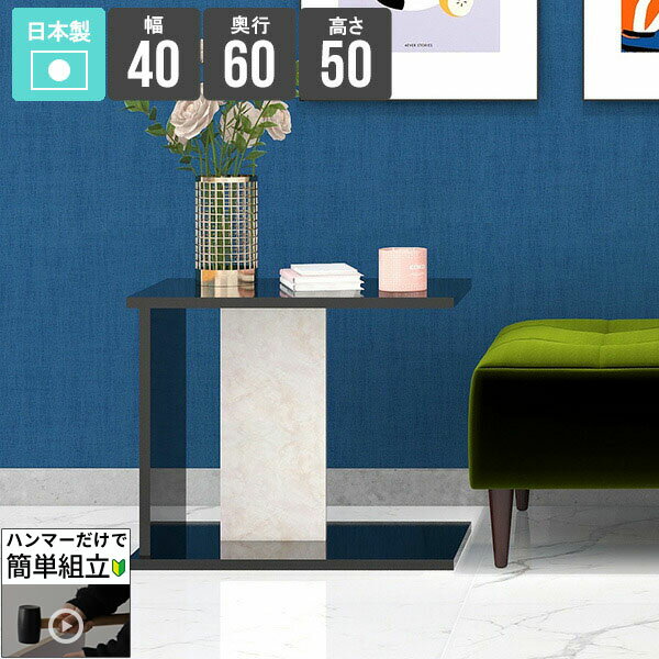 サイドテーブル ソファサイド おしゃれ ソファサイドテーブル ミニテーブル コの字 コの字サイドテーブル 収納付き 収納 小さめ おすすめ ベッドサイド 北欧 コンパクト コの字型 鏡面 省スペース ベッド横 コンソールテーブル 簡単組立 幅40 奥行60 高さ50 【604050】 ★