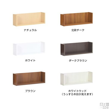 ウォールシェルフ ピン arne 壁面収納 飾り棚 洗面所 ウォールラック 本棚 神棚 収納ボックス 壁掛け コの字 棚 石膏ボード ラック 木製 壁 ホワイト 壁掛け棚 白 壁面取付 賃貸 トイレ 和室 北欧 薄型 おしゃれ 幅75cm 約幅80cm 約奥行15cm 約高さ20cm 壁に付けられる家具