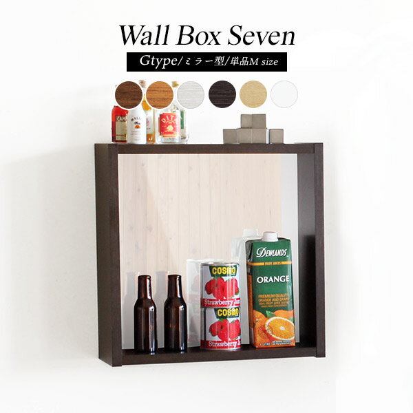 壁掛け 棚 ウォールシェルフ おしゃれ 賃貸 トイレ 洗面所 木製 洗面台 白 箱型 トイレ棚 ウォールミラ..