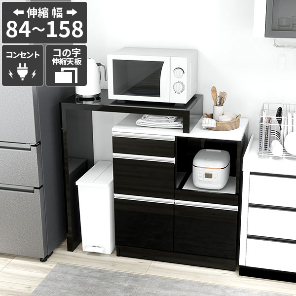 樂天商城 - キッチンボード レンジ台 伸縮 レンジボード 大型レンジ対応 レンジラック キッチンカウンター 電子レンジ台 おしゃれ 炊飯器 カウンターテーブル コンセント付き 食器棚 台所 引き出し 大容量 鏡面 【RDW-003/PlusOneコの字/black/約幅84～158cm奥行44cm高さ94cm】 ☆