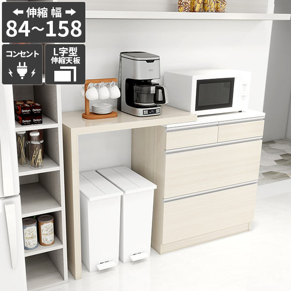 RDW-0083/PlusOneL字 WhiteWoodサイズ約幅840〜1580 奥行445 高さ945 mm材質【レンジ台】[天板・前板・側板]メラミン樹脂化粧合板[背板]プリント化粧合板※天板は120℃までの耐熱処理と耐水処理[取っ手...