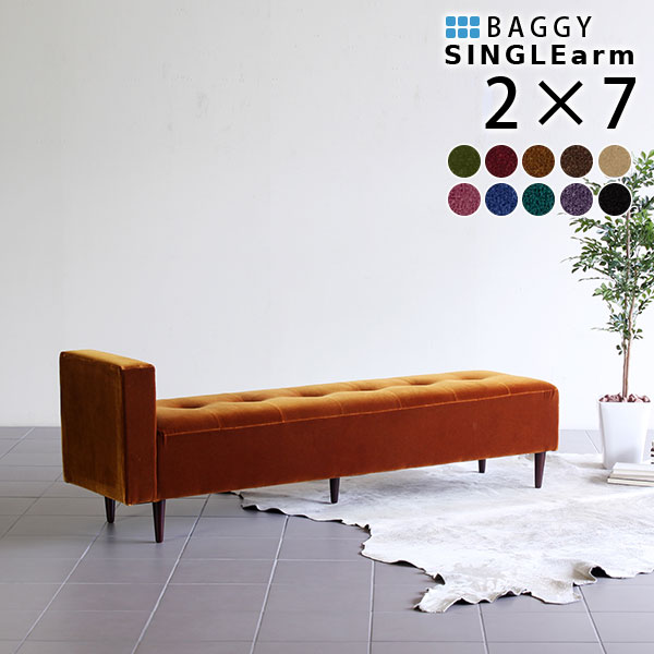 ベンチソファ 病院 おしゃれ ダイニング ローソファ 長椅子 カフェ 背もたれなし ベンチソファー チェア 肘付き 幅170 ソファベンチ ベンチ 3人がけ 3人掛け いす ひっかき強い 三人掛けチェアー サロン ロータイプ 待合室 ベンチ椅子 ロングベンチ 片肘掛け 待合椅子 □