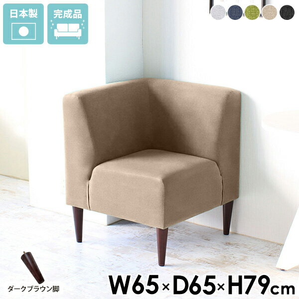 ダイニングベンチ 一人掛け コーナー 背もたれ付き おしゃれ コンパクト 椅子 ソファ ソファー おすす..